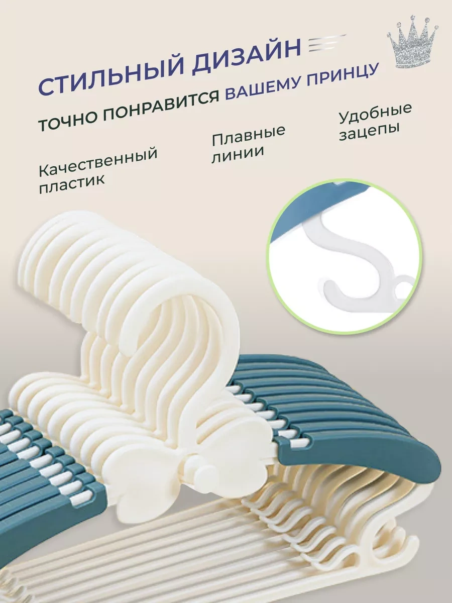 Svaor Çocuklar İçin Dönüştürülebilir Askı Seti 10 Parça Mavi 242549003 Mavi