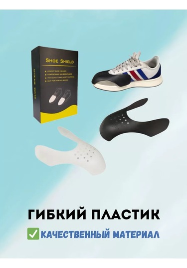 Lucku House Kıvrımları Önleyici Ayakkabı Kalıbı, 4 Adet 104597040 Siyah