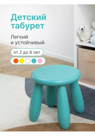 Flybuy Çocuk Sandalye 206055897, Turkuaz Plastik Tabure, İçin Çocuk Turkuaz