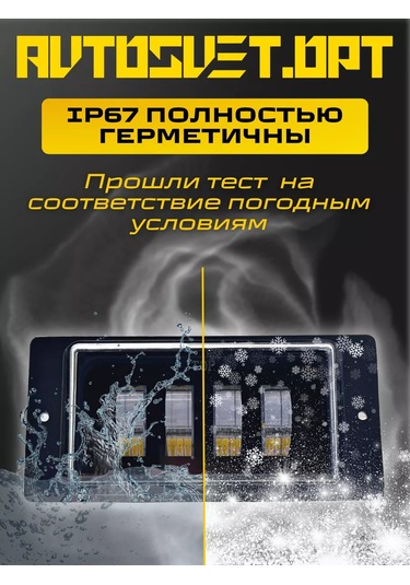 Avtosvet Opt Sis Farı Led Aydınlatmaları 2110-2115 40w 2 Modu 172145651