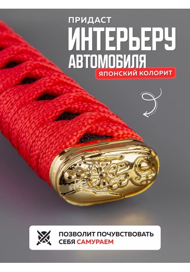 Necessary Car İtems Katana Metal Vites Topuzu Tunig İçin Başlık 167833498 Kırmızı