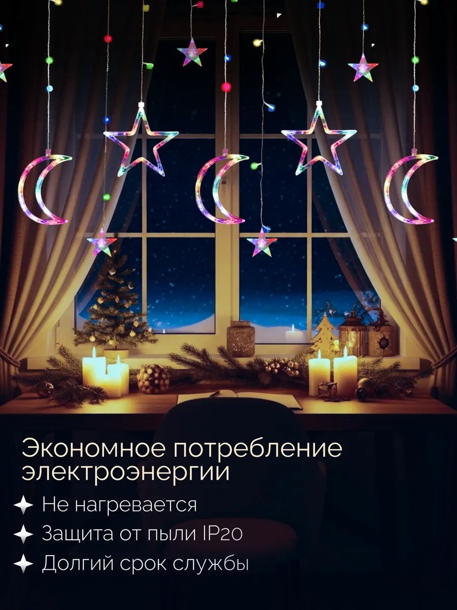 D-light İçi N De Şen Aralık Kapı Süpürge Lığı Işık Şeridi 259142867 Çok Renkli