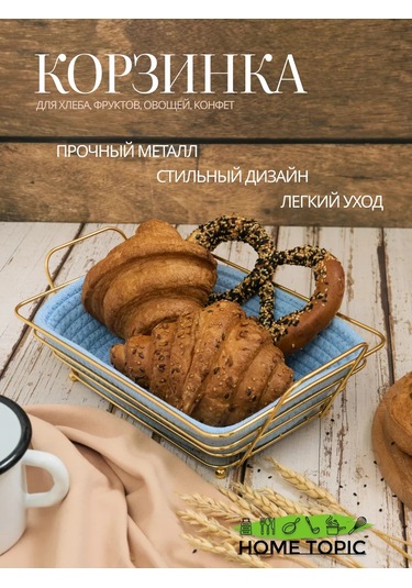 Hometopic Ekmeklik Metal Ekmek Sepeti 231771550 Altın Rengi