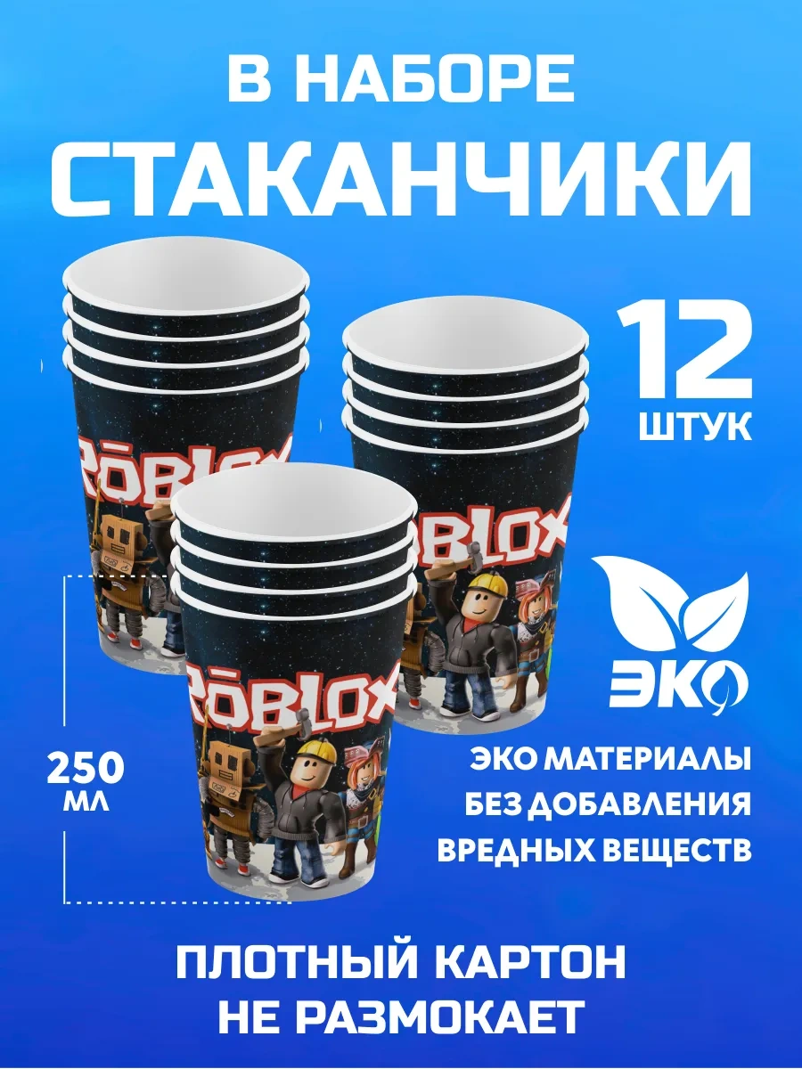 Spesariki Partiler İçin Tek Kullanımlık Roblox Tabağı Ve Bardaklar 88047771 100 adet