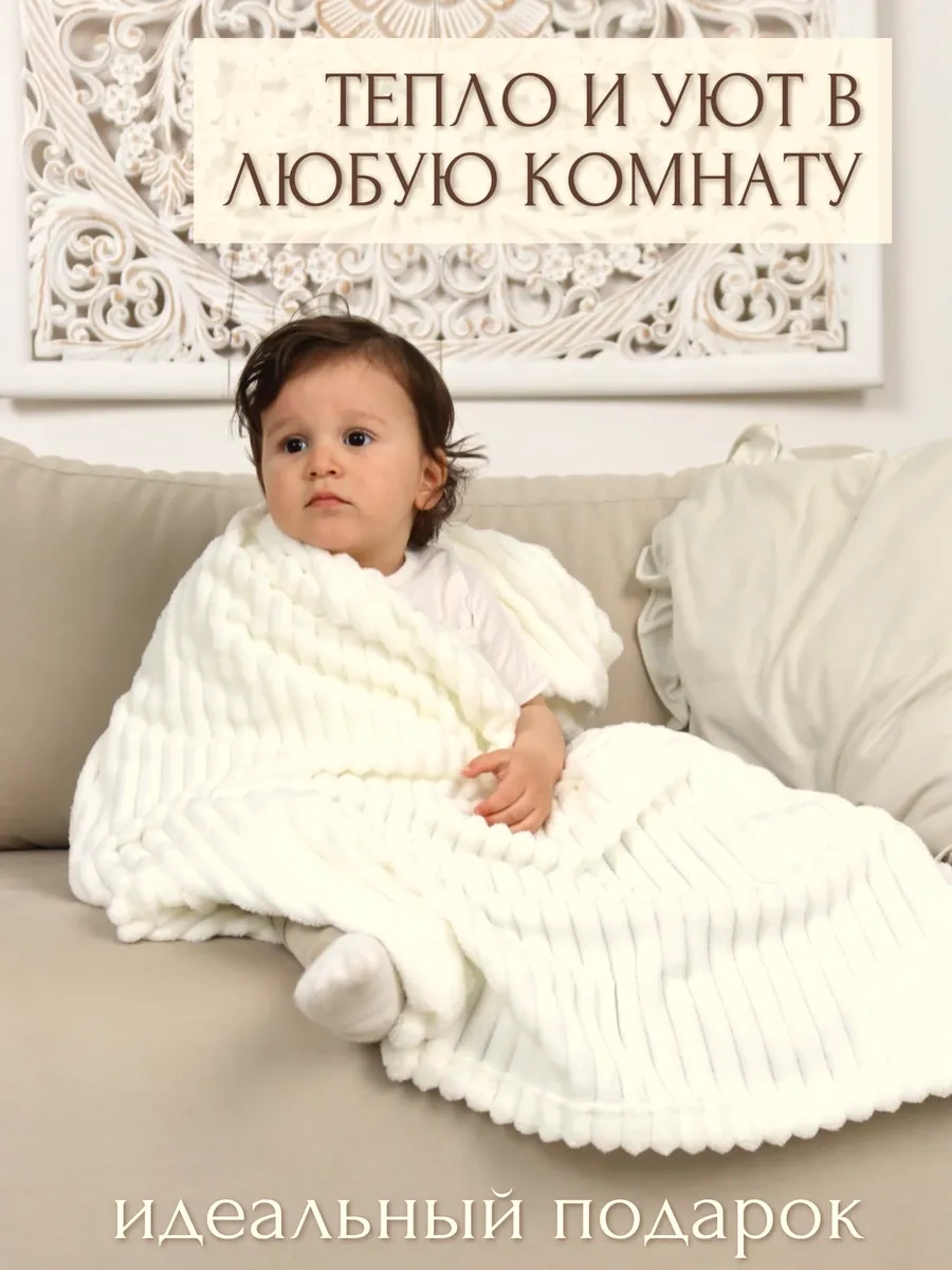 Lucik Sveta Yenidoğanlar İçin Yatak Ve Bebek Arabasına Uygun 100x150 Çocuk Battaniyesi 212182198 Sütlü