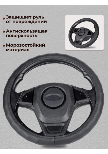 Glavdoroga 39-41 Cm Direksiyon Kılıfı 412601606 Siyah