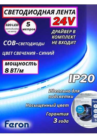 Feron Led Şerit 5 Metre 24v Ip20 Mavi Arka Aydınlatma 193646527 Mavi