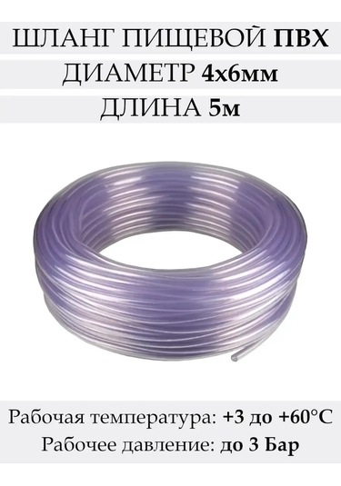 Masterprof Gıda Kapiler Hortumu Pvc Tüp 4x6 Mm, 5 M 297313401