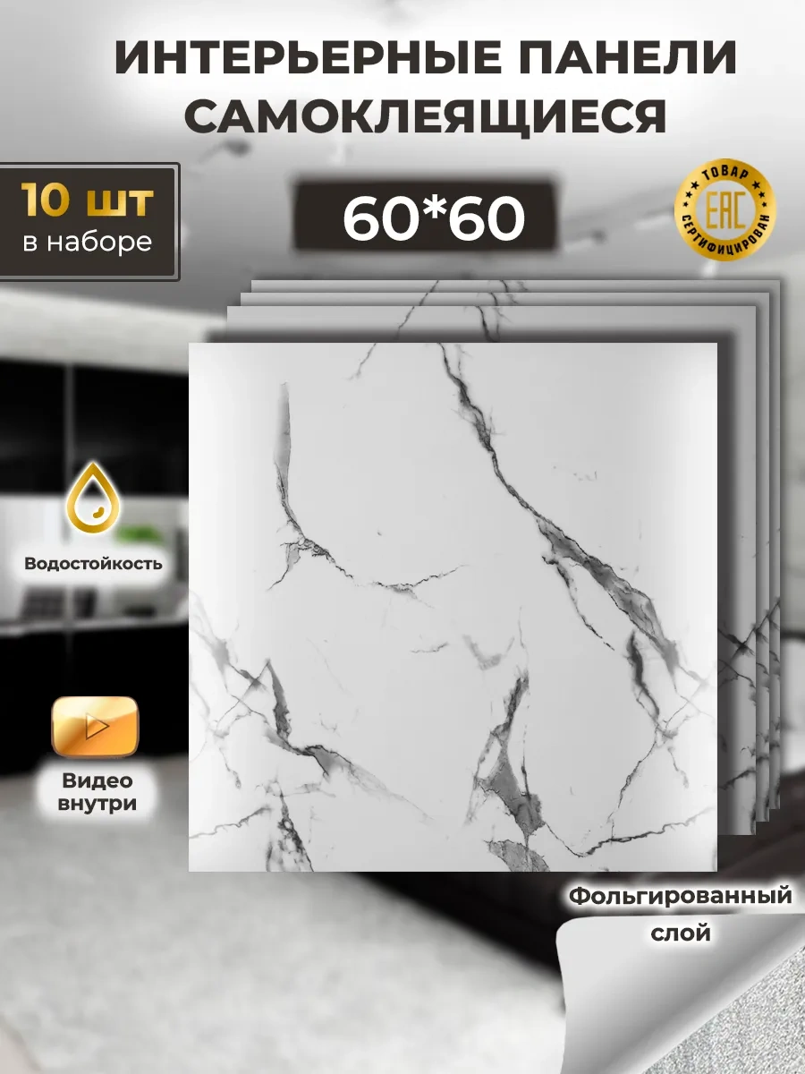 Biruda Home Kendinden Yapışkanlı Paneller 332463658