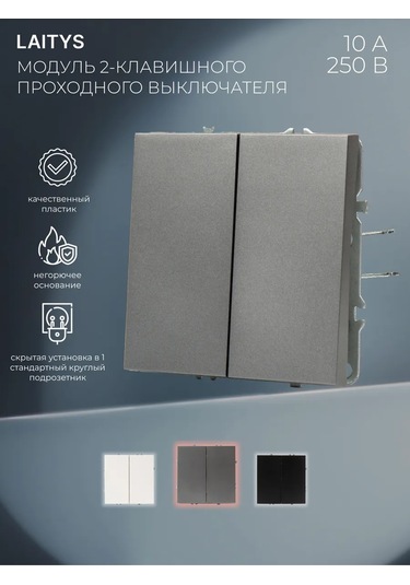 Laıtys Çift Düğmeli Geçişli Gri Anahtar Modülü 259435644