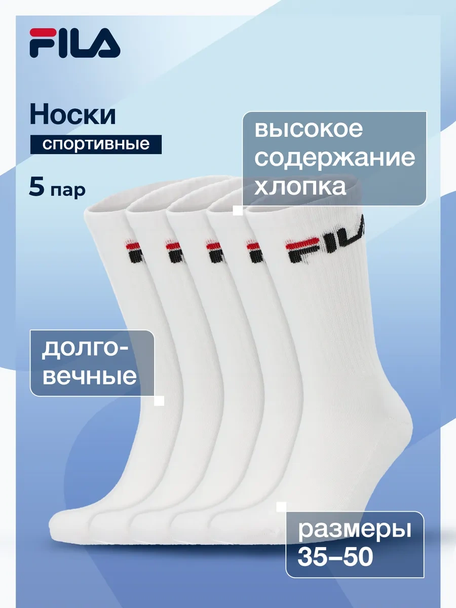 Fıla Klasik Çoraplar, 5 Çift 302166627 Beyaz