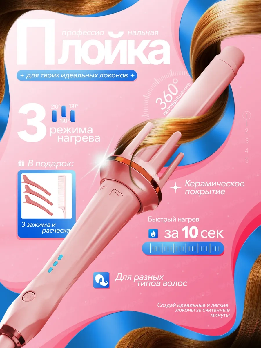 Waps Otomatik Bukle Makinesi 465962494