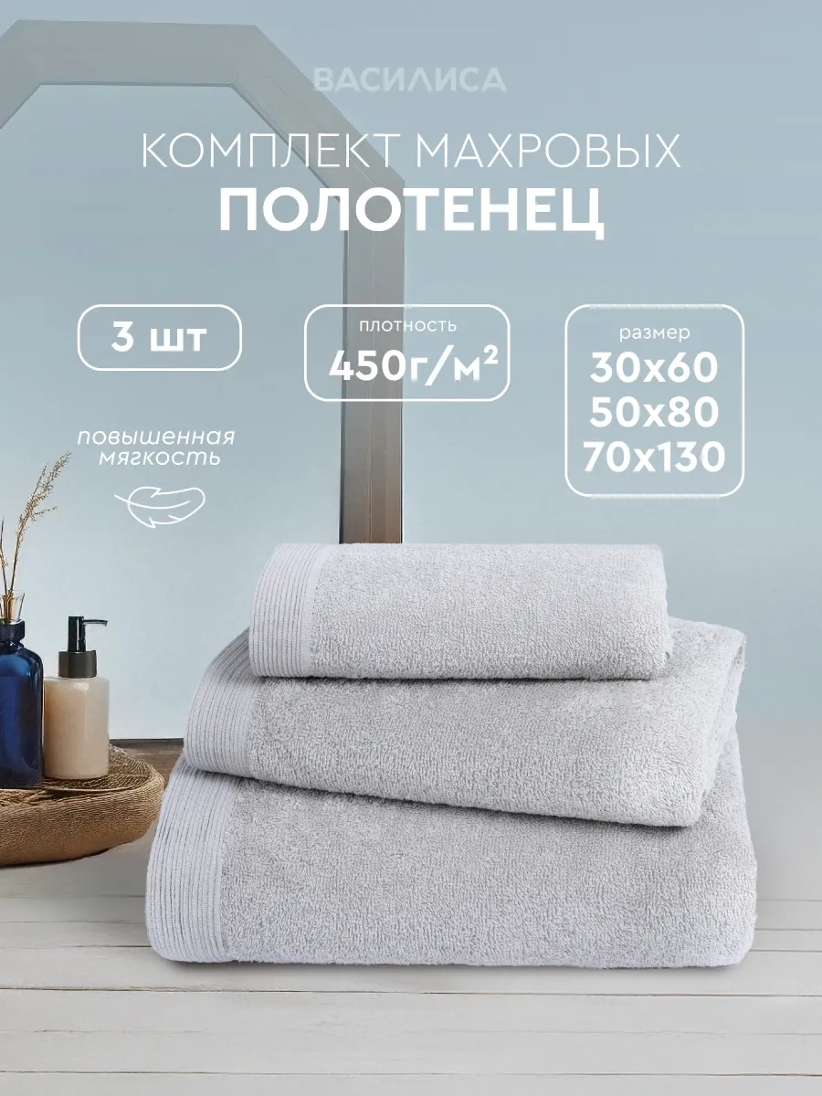 Vasilisa Havlu Banyo Havlusu 3 Parçalı Set 373623998 Gri