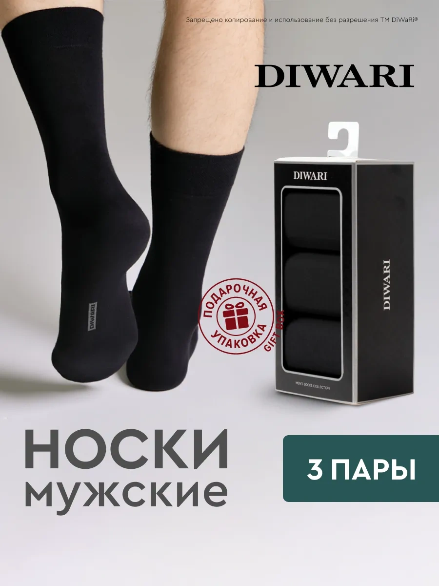 Diwari Desensiz Düz Renk Çorap Takımı 3 Çift 58972920 Siyah