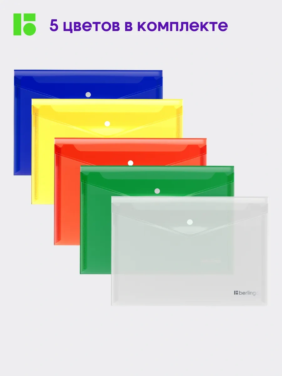 Berlingo Belgeler Ve Kağıtlar İçin V5 Düğmeli Zarf Klasör, 5 Adet 166092140