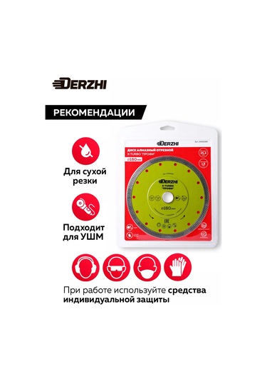 Derzhı Fayans Seramik İçin X-turbo 180 Mm İnce Kesim Elmaslı Disk 266093522