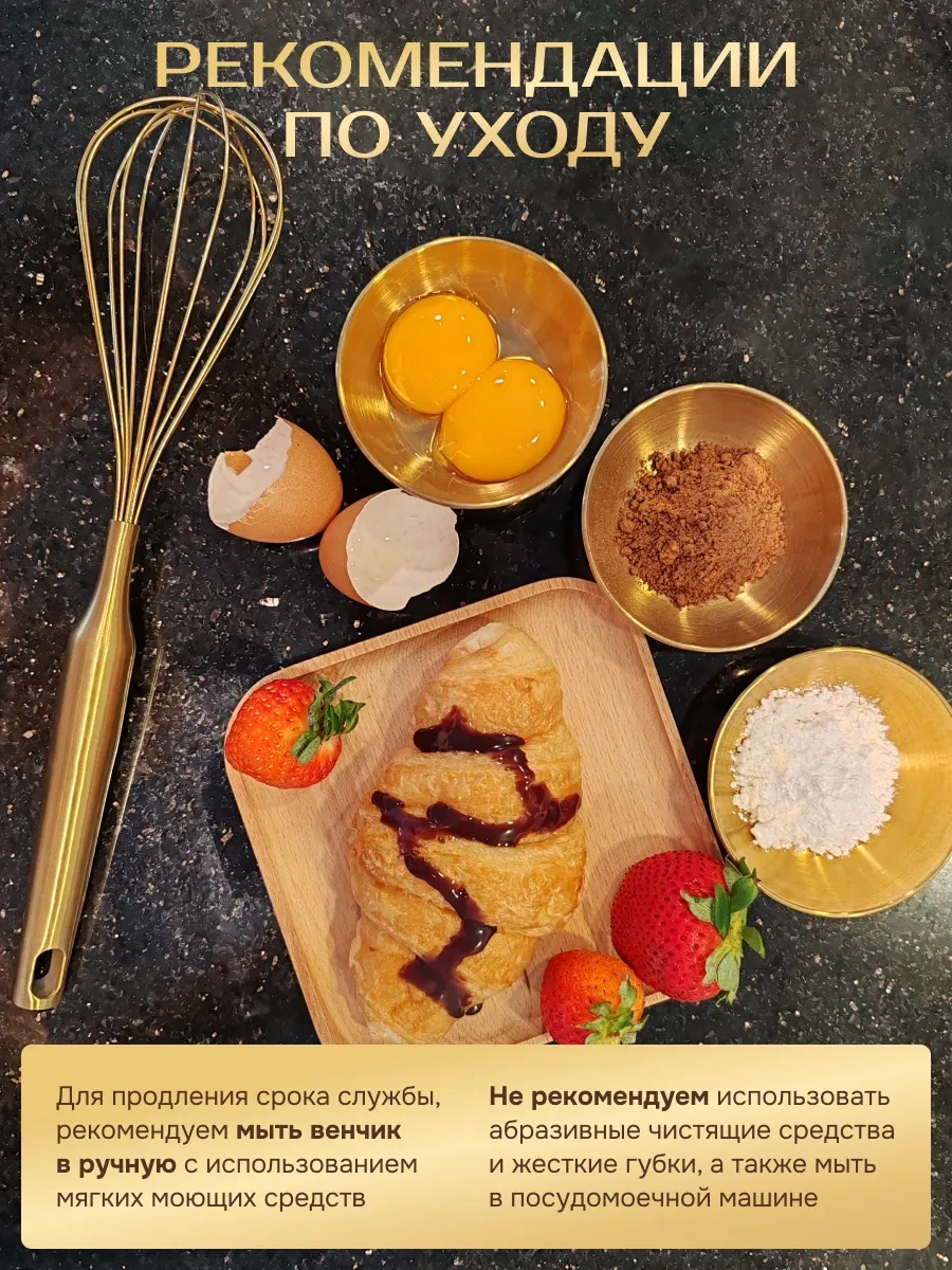 Tonykate Home Ev İçin Manuel Mutfak Çırpıcı Çubukçu 270399154 Altın Rengi