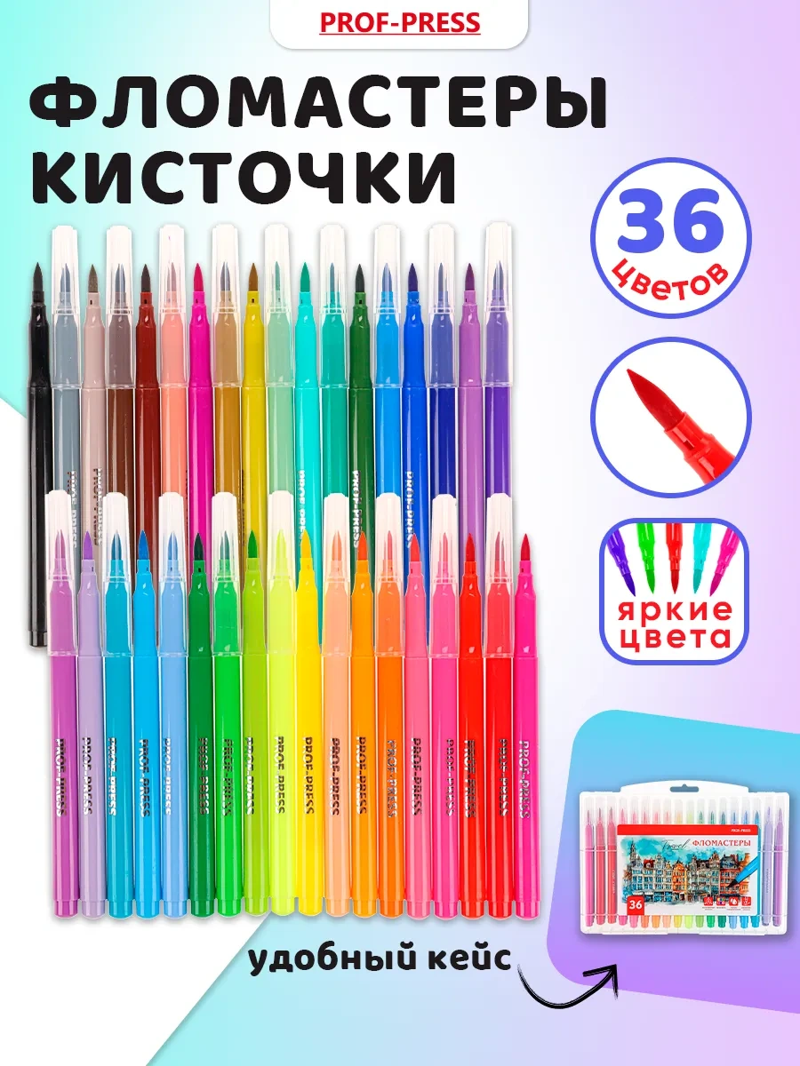 Prof-press 36 Renkli Çizim Flamastırları 180357327