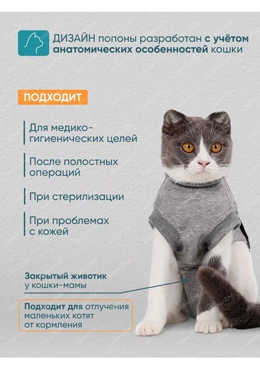 Mıra+zak Kediler İçin Ameliyat Sonrası Yelek, Koruyucu Yelek 175052820