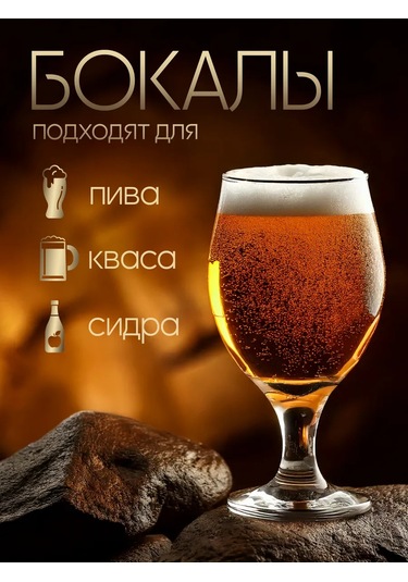 Pasabahce Bira İçin 400 Ml Cam Kadeh Seti Hediy 345789483 Beyaz