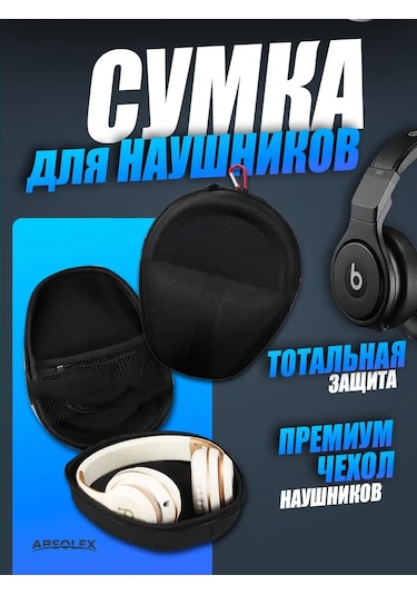 Absolex Kulak Üstü Kablosuz Büyük Kulaklık Kılıf Çantası 165557241 Siyah