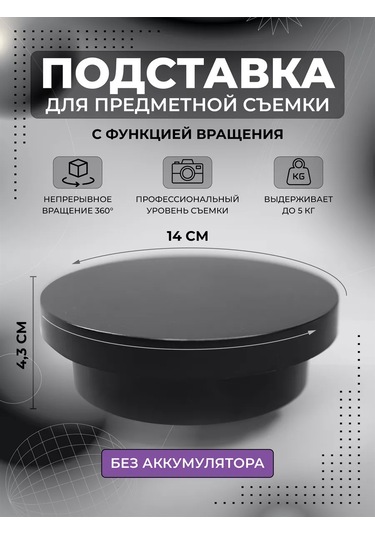 Mı.wo Ürün Çekimi İçin Stant 193655272