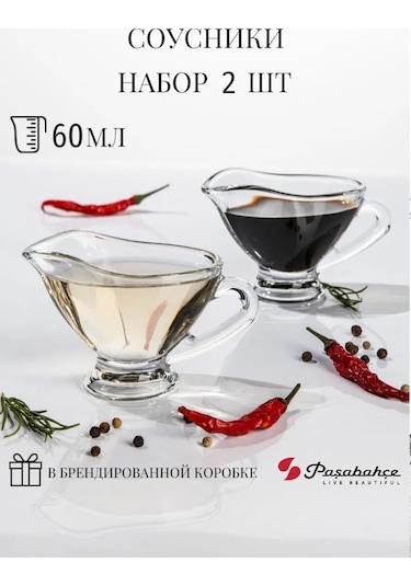 Pasabahce Sosluk 2 Adet 60 Ml 241075408 Beyaz