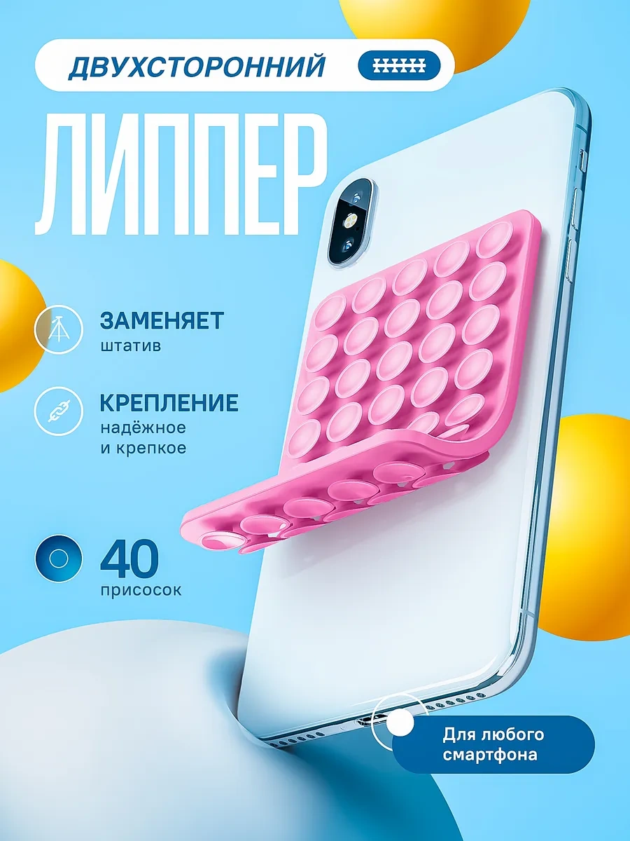 Octopusy Telefon İçin Çift Taraflı Yapışkan 5x8 284225060