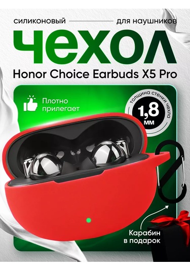 Dzen-store Honor Choice Earbuds X5 Pro Kulaklık Kılıfı 217921075 Kırmızı