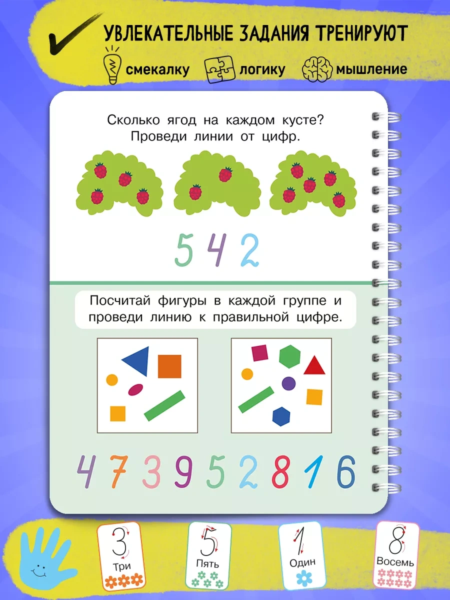 Ajfolika Çok Amaçlı Yazı Defteri Okul Öncesi Çocuklar İçin Kaligrafi Sayılar Çok Amaçlı Yazı Defteri Okul Öncesi Çocu