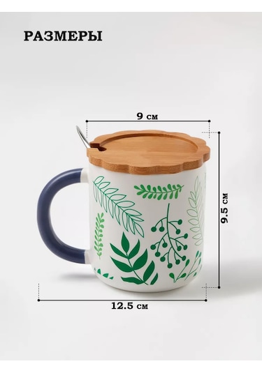 Skyphos Çay Ve Kahve İçin Hediye Bardak 350 Ml "herbariyum" Kapaklı 178936328 Yeşil