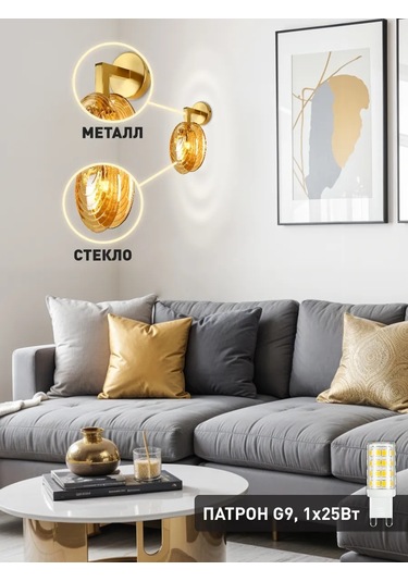 Lamplandia Duvara Monte Edilebilen Yatak Odası Ve Antre İçin Duvar Aplik Lambası. 306080201 Altın Rengi