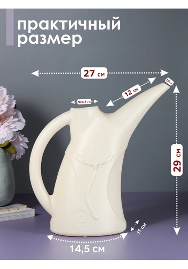 Konono Çiçekler Ve İç Mekan Bitkileri İçin 2 Litrelik Sulama Kabı 443707490