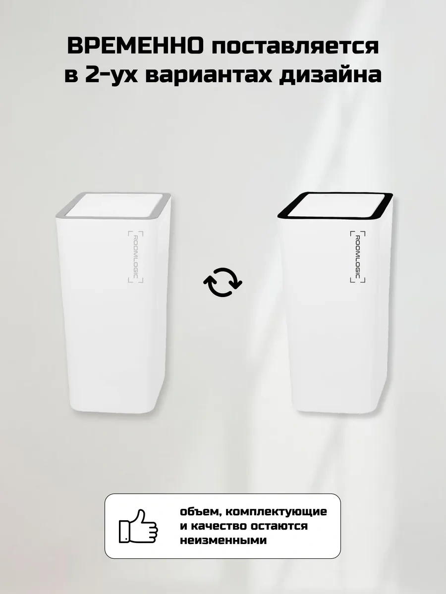 Roomlogıc Kapaklı Çöp Kovası 9 Litre 275146090 Beyaz