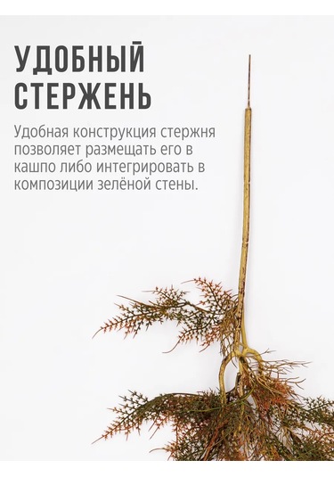 Wisty Yapay Sarmaşık Dalı - Dekor İçin Yeşillik 404222294 Kahverengi-yeşil