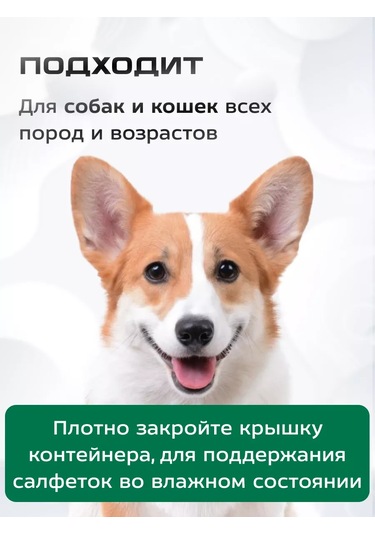 Artero Köpek Ve Kediler İçin H685 Islak Burun Temizleme Mendilleri 50 Adet 195887221