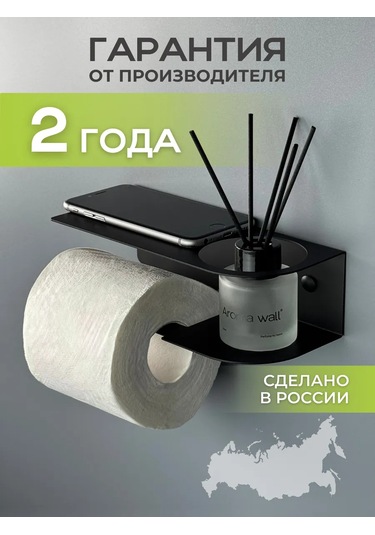 Osmos Inzınırıng Raflı Tuvalet Kağıdı Tutucu 171772391 Siyah