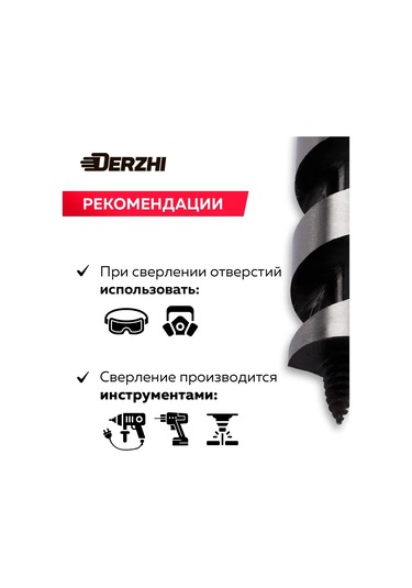 Derzhı Vidalı Ahşap Matkap Ucu F20x230 Mm 196493269