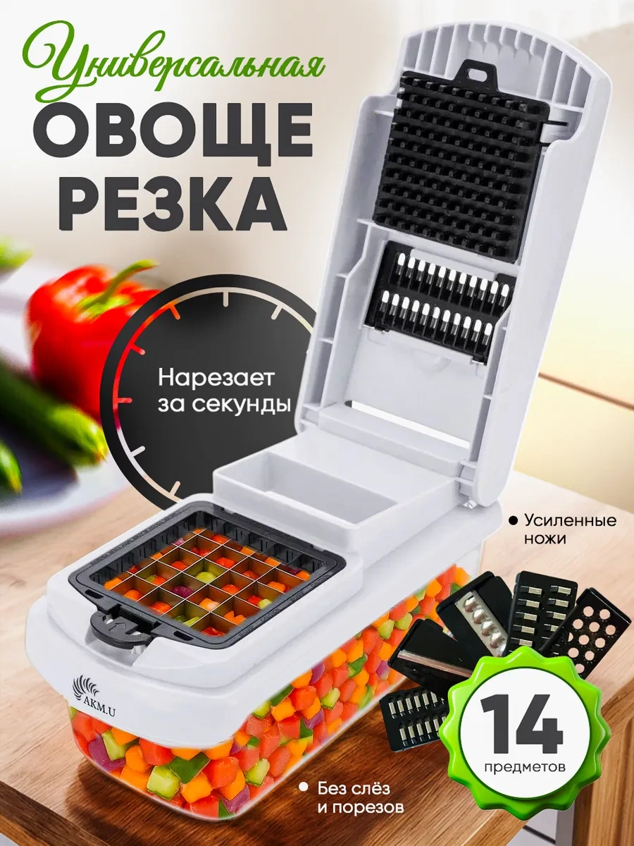 Akm.u Ovoserezka Çok Fonksiyonlu Sebze Doğrayıcı, Kapaklı, Manuel 369745029 Beyaz