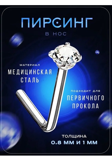 Propirsing Burun Piercingi Notrül Küpe 147769018 Gri