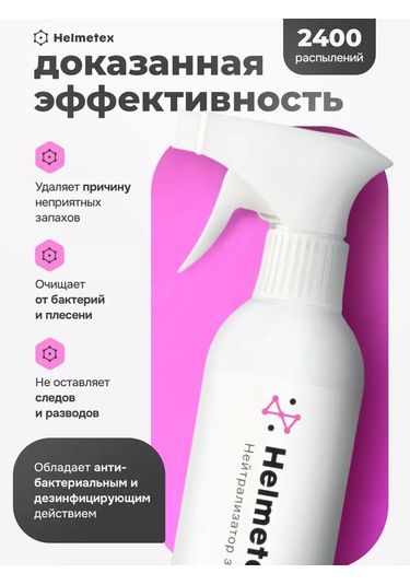 Helmetex Hayvan Koku Nötralize Edici 400 Ml 234928438