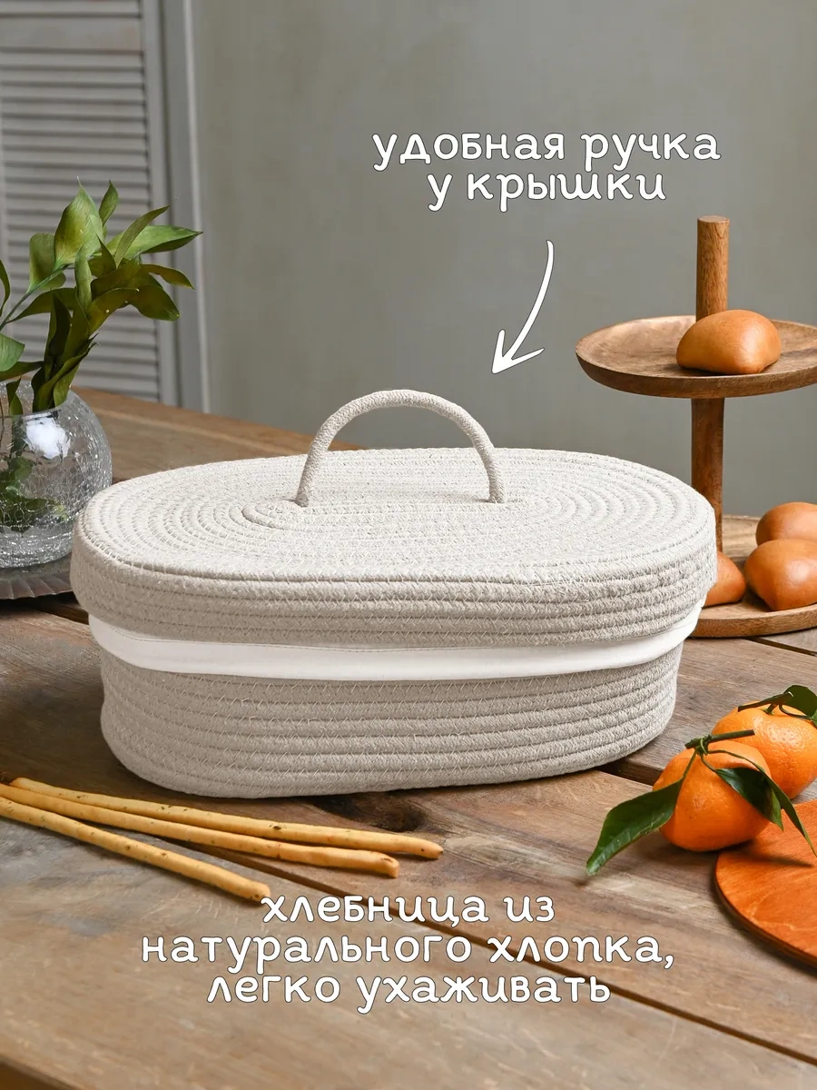B.baker Örgülü Kapaklı Ekmek Kutusu Saklama İçin 256345984 Beyaz