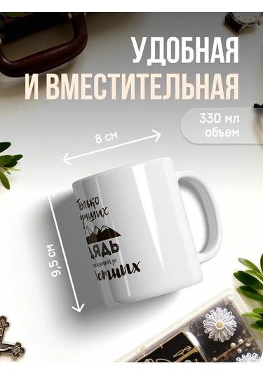 Zavernite Vaftiz Babasına, Amcaya Hediye Kupa 42947907 Siyah