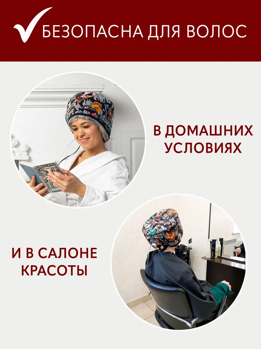 Shapshop Saç Maskeleri İçin Elektromekanik Termokeçe 208791281 Siyah