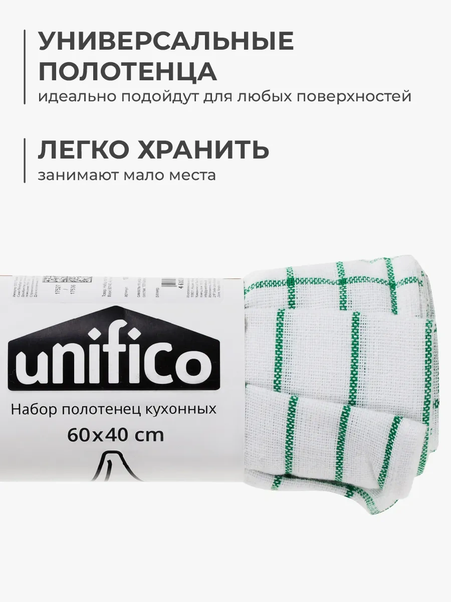 Unifico Mutfak Havluları Pamuk 40x60 4 Adet Set 403051367 Beyaz