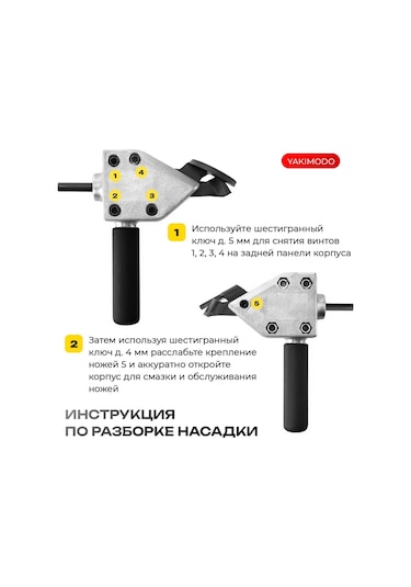 Yakımodo Metal Kesme İçin Matkap Ucu Aksesuarı, Matkap İçin Makas 255639625