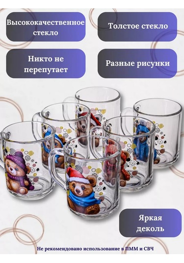 Osz Desenli Cam Kupa Hediye Seti 6 Adet 200 Ml 229400041 Beyaz