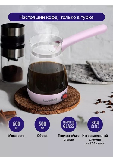 Lumme 500 ML Elektrikli Cam Cezveli Kahve Makinesi 168196603