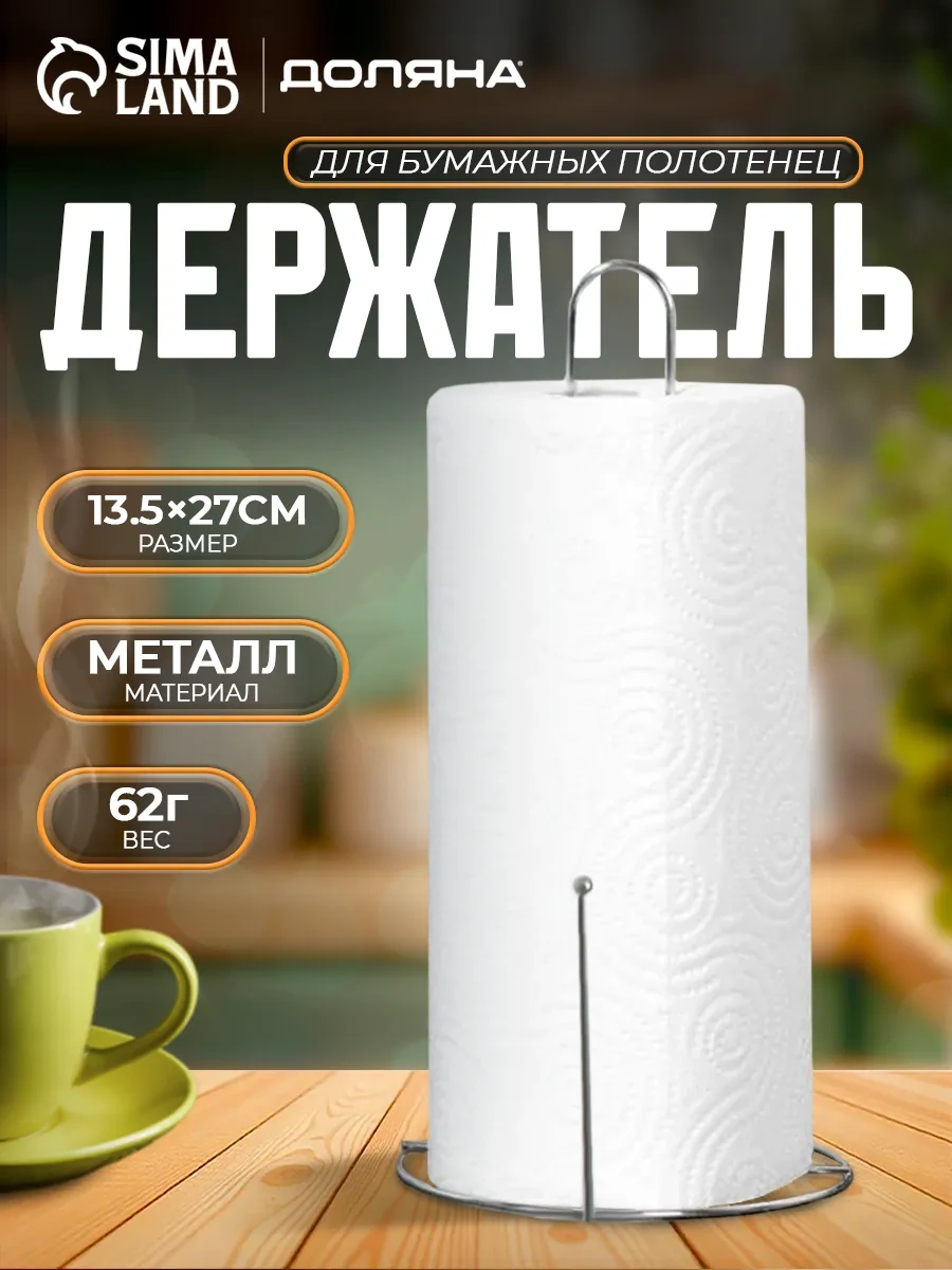 Dolana Masaüstü Kağıt Havlu Standı 27 Cm 111082224 Gri