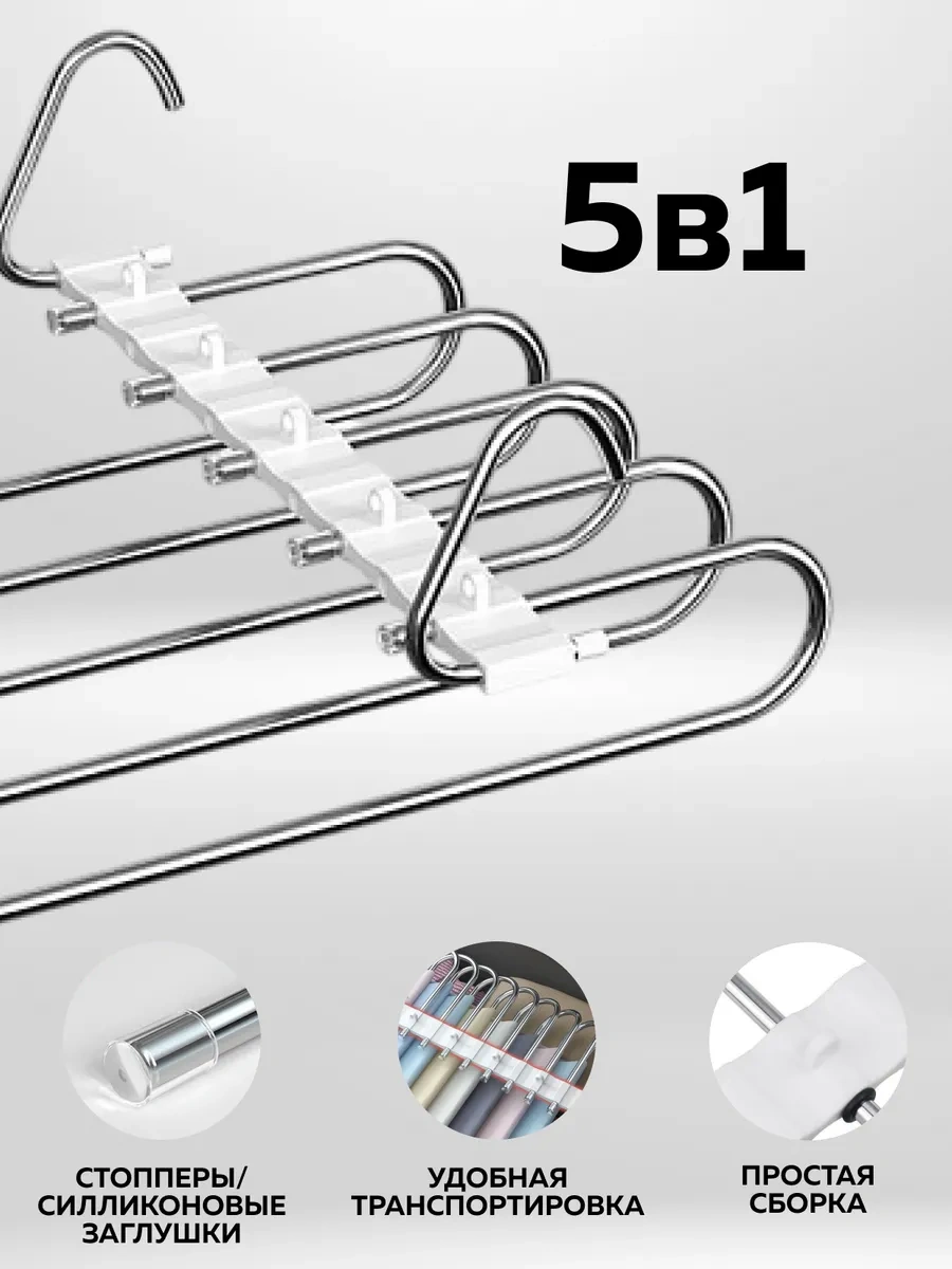 Rıdberg Home Deforme Edebilen Pantolon Askısı 323216541 Beyaz